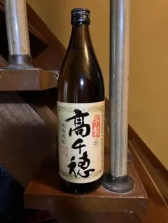 高千穂