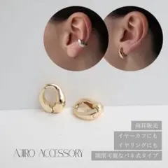 新品・未使用★AJIROアクセサリー イヤーカフ・イヤリング ゴールド 1個