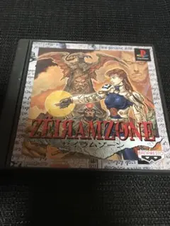 PlayStation プレステ　ゲーム　ソフト　ゼイラムゾーン