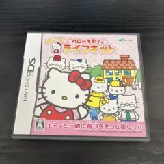 ハローキティのライフキット　DS