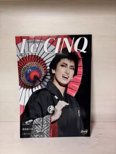 Le CINQ 2023年花組　鴛鴦歌合戦