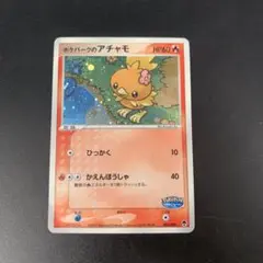 ポケパークのアチャモ ポケパークプレミアムファイル 002/009 ★ ポケパークのアチャモ ポケパークプレミアムファイル 002/009