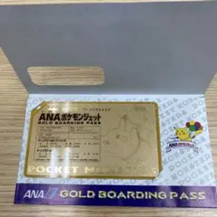 ANA ポケモンジェット就航記念 オリジナルボーディングパス そらとぶピカチュウ