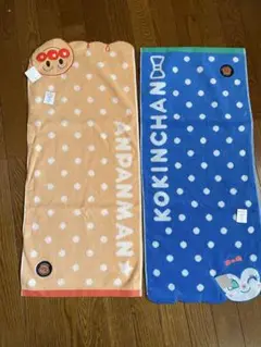 アンパンマン コキンちゃん タオルセット