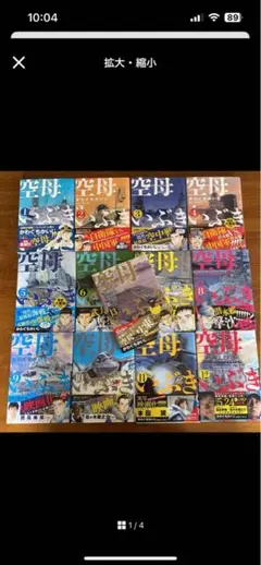 空母いぶき 全巻セット 1-13巻