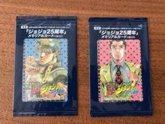 ジョジョ25周年メモリアルカード　空条承太郎　吉良吉影