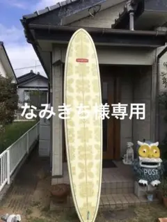 9.2 フィート ロングボード