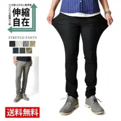 メンズ ストレッチチノパン