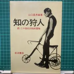 ピーター・グリーナウェイ 『フィリップ・グラス / メレディス・モンク』 ピーター・グリーナウェイ 『フィリップ・グラス / メレディス