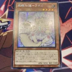 妖精伝姫　ラチカ　アジアシークレット
