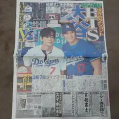 BTS V テテ テヒョン 始球式 一面新聞 スポーツ報知