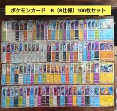 ポケモンカード まとめ売り