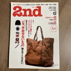 ☆ 2nd セカンド　vol.21 2008年12月号　☆