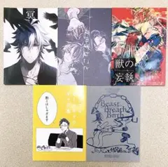 ヒプノシスマイク ヒプマイ 同人誌 5冊セット
