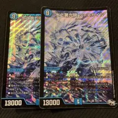 最安値 シャコガイル シークレット 2枚