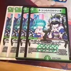 キユリのASMラジオ　4枚