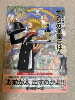 2025年最新】サンジ 料理本の人気アイテム - メルカリ
