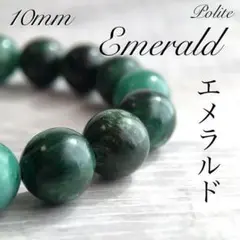 グリーンエメラルド ブレスレット 天然石 パワーストーン 10mm 緑翡翠 希少