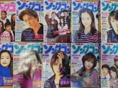 ソングコング１０冊