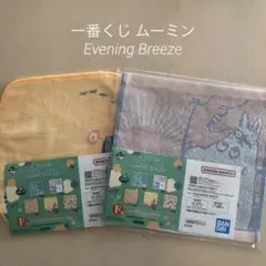 ムーミン 一番くじ ハンドタオル2枚セット