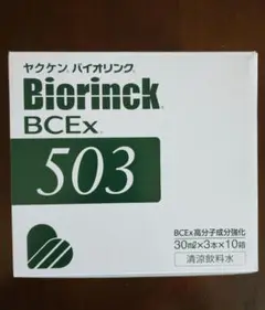 ヤクケンバイオリンク　BCEx 503　×30本 Amazon | ヤクケン バイオリンクBCEx 503 30ml × 3本 x 10個 (30