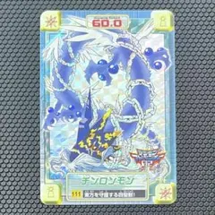 デジモン　カード　111　チンロンモン