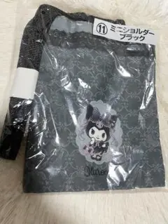 クロミ　クロミちゃん　ミニショルダー　一番くじ　サンリオ