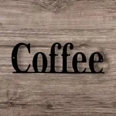 COFFEE コーヒー 字抜き メタルサイン カフェインテリア アメリカン雑貨