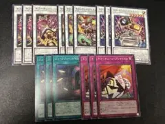 遊戯王 キラーチューン デッキパーツ ノーマル各3枚