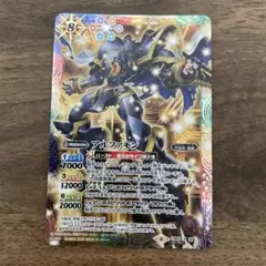 アルファモン　シークレット　1枚　バトルスピリッツ　デジモン