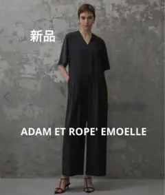 EMOELLE ハーフスリーブVネックオールインワン　ブラック　36 新品