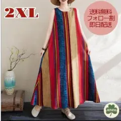 即購入歓迎！限界セール！ ロングワンピース 体型カバー 大きいサイズ 2XL