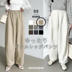 A192美品　cocomomo ゆったりバレルレッグパンツ M ブラウン　茶色