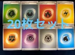 全属性 基本エネルギー まとめ売り ポケモンカード