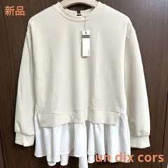 新品 un dix cors アンディコール トップス ドッキングチュニック