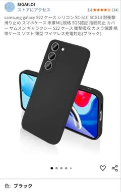 スマホケースgalaxy S22 ケース シリコン SC-51C SCG13