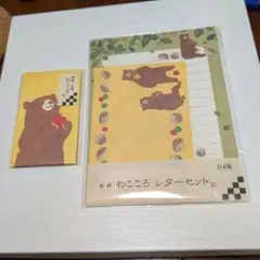 わこころ レターセット