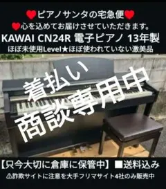 2025年最新】cn24 KAWAIの人気アイテム - メルカリ