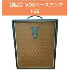 2025年最新】vox t-25の人気アイテム - メルカリ