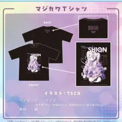 紫咲シオン 誕生日記念グッズ2022 マジカワTシャツ