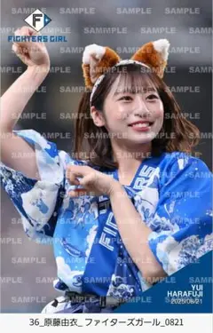最新❗ファイターズガール　原藤由衣　ハイライトフォト　8/21　新品　超夏祭り