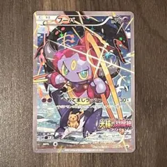 フーパ：光輪の超魔神 フーパ 入場者プレゼント PROMO XYシリーズプロモ…