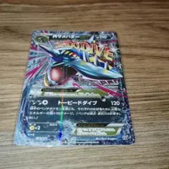 MサメハダーEX THE BEST OF XY 071/171