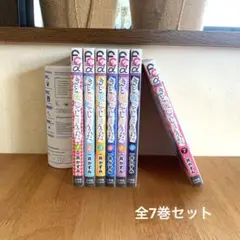きっと愛してしまうんだ　一井かずみ　全巻セット
