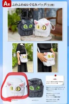 TOHOくじ　ダイジン　ぬいぐるみバッグ 2025年最新】ダイジン a賞の人気アイテム - メルカリ