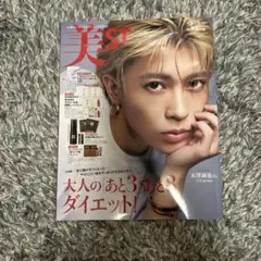 美ST 末澤誠也