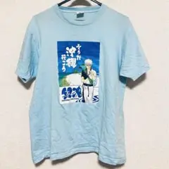 銀魂 沖縄コラボ Tシャツ 坂田銀時 水色 レア