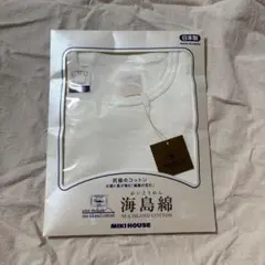 mikihouse 海島綿　半袖肌着