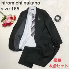 ★極美品★ヒロミチナカノ フォーマルスーツ ベルト付 6点セット 165㎝
