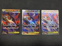 メガラティアスex sr 3枚セット